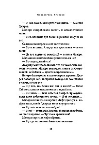 Spāderviks. Hronikas